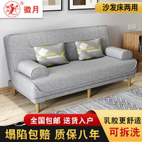 徽月 沙发床两用小户型客厅简易可折叠拆洗科技布多功能乳胶款沙发床plus 烟灰麻布 (云绣海绵款)不拆洗1.5米长(2扶手2腰枕)