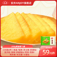 Anjoy 安井 馒头小笼包奶黄包纸皮烧麦牛肉饼 250g黄金糕*1袋