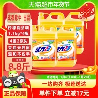 88VIP：Power28 活力28 柠檬洗洁精家用大桶装1.1kg*4瓶（4盖2泵）强效去油无残留