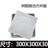 others 其他 布渴儿树脂复合井盖电力盖板弱电圆形污水雨水方形窨井盖通信电缆阀门井 军绿色