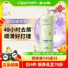 88VIP：LUX 力士 精油香氛系列清新小苍兰香氛洗发露470G