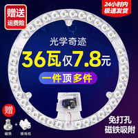 温唯LED吸顶灯灯芯圆形替换光源模组灯盘家用灯板灯条灯片灯珠贴片 圆形灯贴36W 直径22cm 白光6000K