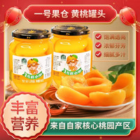 一号果仓510g四瓶优级黄桃罐头脆桃可口即食