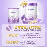 Nestlé 雀巢 超启能恩3段适度水解婴幼儿奶粉850g*6罐12-36个月