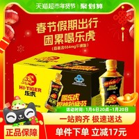 88VIP：HI-TIGER 乐虎 维生素功能饮料380ml*15瓶/箱【每瓶含684mg牛磺酸】