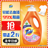 Tide 汰渍 全效360系列 手洗洗衣液 1kg 清梨小苍兰香