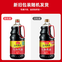 海天 正品海天生抽酱油1.9L