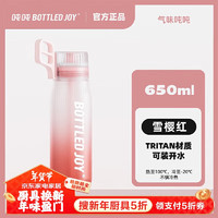 BOTTLED JOY 波特的乔伊 吨吨桶大容量水壶男气味吨吨杯顿顿桶便携随手杯健身水杯600ml