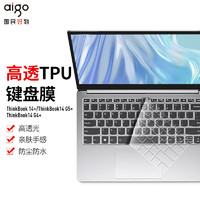 aigo 爱国者 适用ThinkBook 14+/ThinkBook14 G5+/ThinkBook14 G4+ 笔记本电脑键盘膜防尘防水