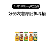 好丽友好丽友薯愿薯片酥脆原味牛排黄瓜番茄味35.8g/袋非油炸休闲零食品 薯愿多口味混35.8g（口味） 5袋