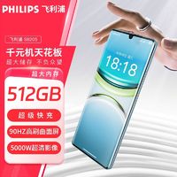 PHILIPS 飞利浦 新品飞利浦S6205双屏全网通智能手机8核512G长续航办公商务学生机