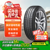 移动端、京东百亿补贴：Hankook 韩泰轮胎 韩泰（Hankook）轮胎/汽车轮胎 215/60R16 99H SK70 XL 适配凯美瑞/帕萨特/雅阁