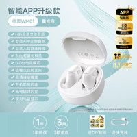 BASEUS 倍思 无线耳机蓝牙2024新款入耳式降噪迷你新型耳塞式超高音质 智能APP升级款星光白