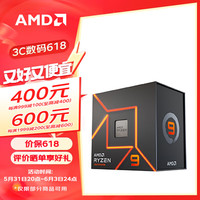 AMD 锐龙5/7/9 7600X 7700X 7900X 7950X 处理器AM5接口 盒装CPU 锐龙9 7950X 散片CPU