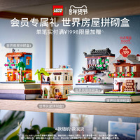 LEGO 乐高 官方旗舰正品31140神奇独角兽积木男女孩益智拼装玩具礼物