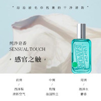 L'air de Savon L'airDeSAVON滚珠香水中性皂香清新持久男女LDS淡香水便携15ml