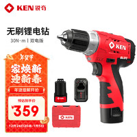 KEN 锐奇 BL7212-20D 锂电钻 12V无刷2.0Ah双电塑箱