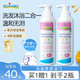 BOIRON 宝弘 金盏花宝宝儿童洗发沐浴二合一250ml*2瓶