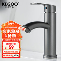 KEGOO 科固 K1033 水龙头 洗脸盆冷热 枪灰色