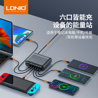 力德诺 LDNIO 升级版总功率140W氮化镓USB桌面充电器站旅行多口PD快充头typec100W