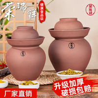 荣瑞祥四川泡菜坛子老式家用土陶酸菜缸密封罐子加厚大号小号腌菜豆瓣酱 1个 10L 手工无釉泡菜坛送内盖