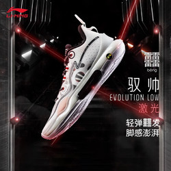 LI-NING 李宁 驭帅EVOLUTION LOW篮球鞋低帮男子䨻丝高回弹比赛鞋 标准白-1 46