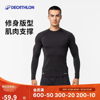 DECATHLON 迪卡侬 紧身衣男运动速干衣健身衣MSMY初阶款长袖黑XL-4341836新旧款随机