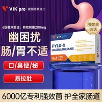 vik 维克 德/国专利养胃益生菌调、理肠胃便/秘口嗅疼痛幽门菌