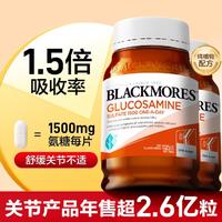 澳佳宝 澳洲进口澳佳宝Blackmores维骨力氨糖软骨素关节灵氨基葡萄糖软骨炎软骨修复钙片关节疼痛去风湿 维骨力氨基葡萄糖片180粒*2瓶