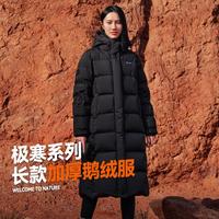 PELLIOT 伯希和 户外700蓬长款加厚鹅绒羽绒服女保暖抗寒登山服