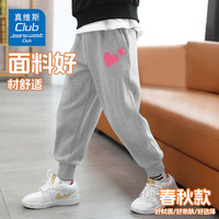 JEANSWEST CLUB真维斯集团男童女童春秋薄款卫裤2024男孩透气透气秋装运动裤 灰色J03双爱心K 120