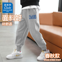 JEANSWEST CLUB真维斯集团男童女童春秋薄款卫裤2024男孩透气透气秋装运动裤 灰色J21中国K 150