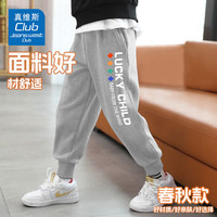 JEANSWEST CLUB真维斯集团男童女童春秋薄款卫裤2024男孩透气透气秋装运动裤 灰色J16幸运孩子K 150