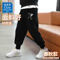 JEANSWEST CLUB真维斯集团男童女童春秋薄款卫裤2024男孩透气透气秋装运动裤 黑色J25追星K 130