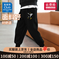 JEANSWEST CLUB真维斯集团男童女童春秋薄款卫裤2024男孩透气透气秋装运动裤 黑色J25追星K 150