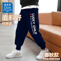 JEANSWEST CLUB真维斯集团男童女童春秋薄款卫裤2024男孩透气透气秋装运动裤 藏青色J16幸运孩子K 100