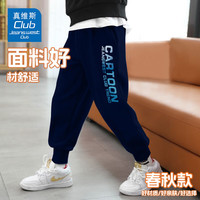 JEANSWEST CLUB真维斯集团男童女童春秋薄款卫裤2024男孩透气透气秋装运动裤 藏青色J19渐变卡通K 110