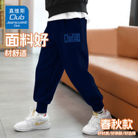 JEANSWEST CLUB真维斯集团男童女童春秋薄款卫裤2024男孩透气透气秋装运动裤 藏青色J21中国K 120