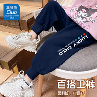 JEANSWEST CLUB真维斯童装集团男童女童2024春秋儿童运动卫裤 藏青色J16幸运孩子K 130
