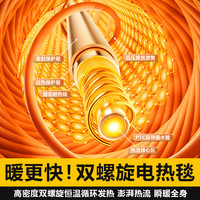 可水洗电热毯2024双人电褥子碳纤维店单人家用 2024【双螺旋石墨烯发热技术⭐可水洗⭐负离子不上火】