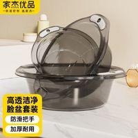 家杰优品 洗脸盆耐高温 大中小三个装