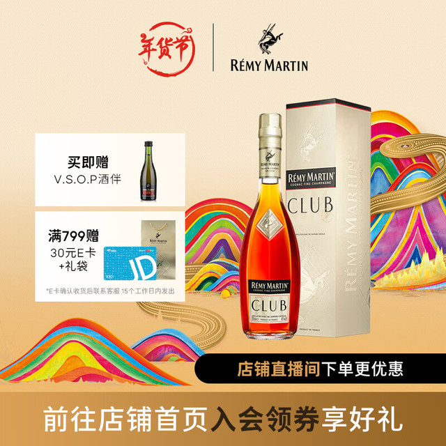 人头马 Remy Martin） CLUB优质香槟区干邑白兰地洋酒 350mL 1瓶