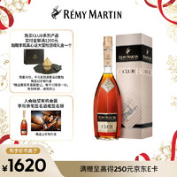 人头马 Remy Martin）洋酒 CLUB优质香槟区干邑白兰地 1500ml 蛇年 送礼