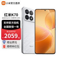 Xiaomi 小米 Redmi 红米k70 新品5G 小米红米手机 晴雪 12G+256G