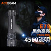 ACEBEAM 强光手电筒E75超亮远射Type-C可充电EDC便携户外战术尾部磁吸4500流明 黑色高亮版