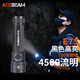 ACEBEAM 强光手电筒E75超亮远射Type-C可充电EDC便携户外战术尾部磁吸4500流明 黑色高亮版