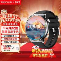 博彼 BOQIYBI 轻薄高精准血糖血压监测手表测血脂尿酸血氧心率一体机智能健康手表无创运动记录仪电话新年礼物