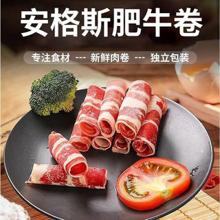 塔西特巴西进口原切牛肉卷涮火锅烧烤食材  拍2份合发一箱 原切牛肉 卷 重2斤