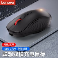 Lenovo 联想 异能者USB有线无线鼠标蓝牙可充电鼠标电池办公双模鼠标n370