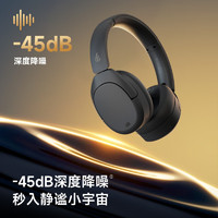 概率券：EDIFIER 漫步者 W830NB头戴式主动降噪蓝牙耳机 蓝牙5.4 96小时超长续航 沉浸式空间音效 云影灰